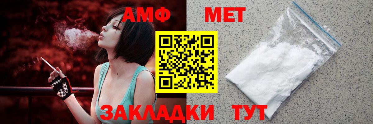 Павловский Посад  Amphetamine  Вход с VPN  блэк спрут ССЫЛКА  АМФЕТАМИН  Amphetamine VHQ 