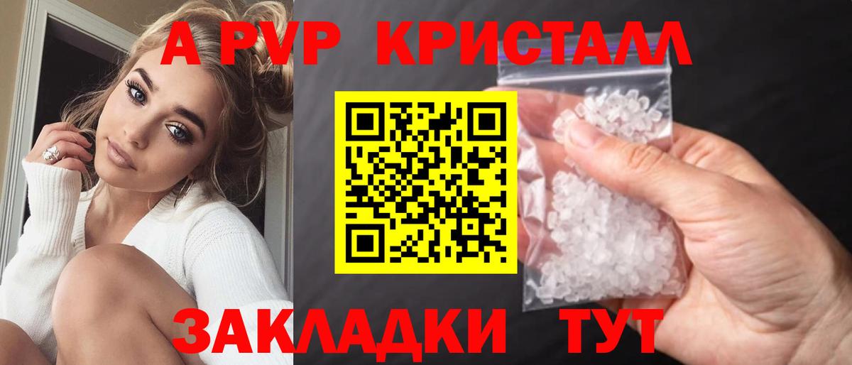 Альфа ПВП мука  Alfa_PVP крисы CK  Вход с VPN  А ПВП Crystall  Павловский Посад 