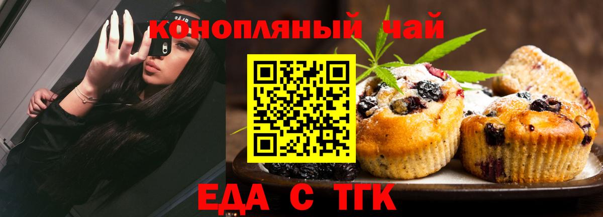 Павловский Посад  Canna-Cookies марихуана  Вход с VPN 