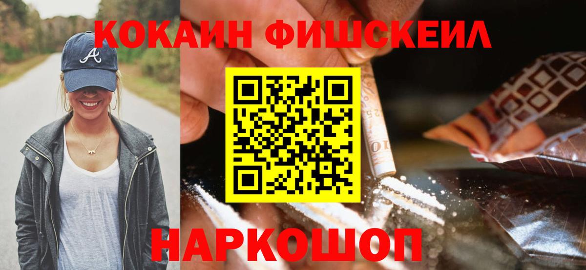 Кокаин 97%  Вход с VPN  Павловский Посад 