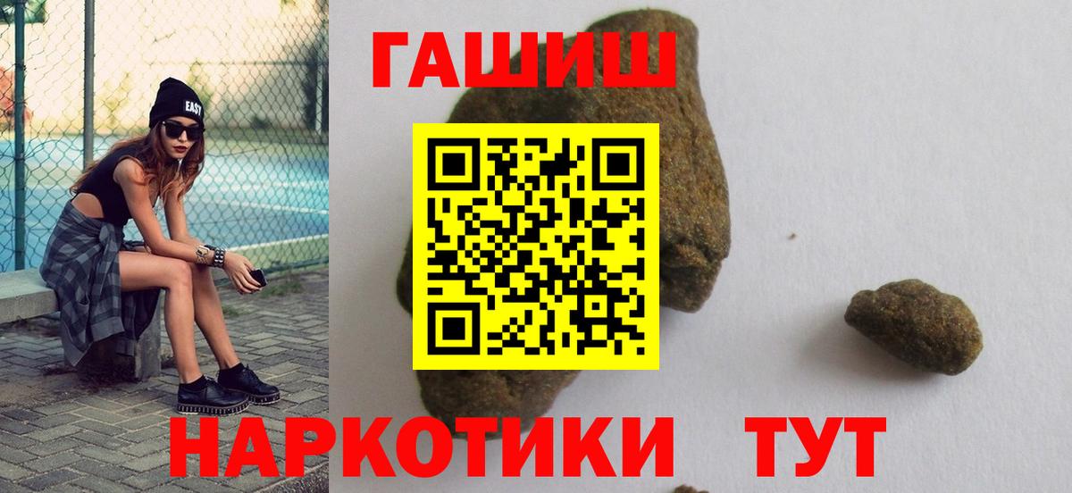 Гашиш AMNESIA HAZE  Гашиш ice o lator  Гашиш  Павловский Посад  Вход с VPN 