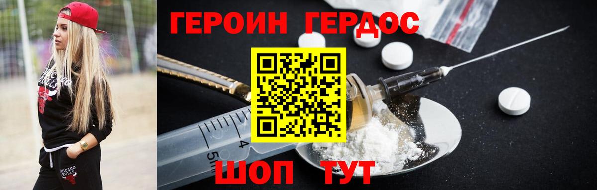 Павловский Посад  ГЕРОИН Heroin  ГЕРОИН  Вход с VPN 