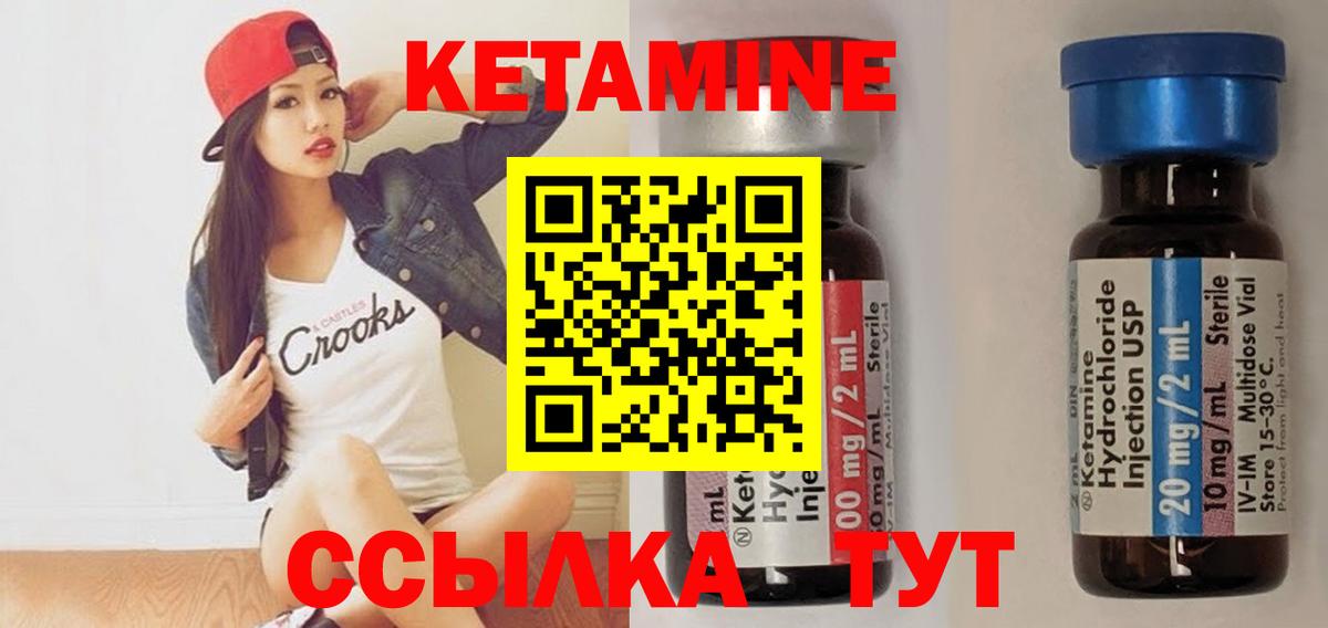 КЕТАМИН VHQ Павловский Посад