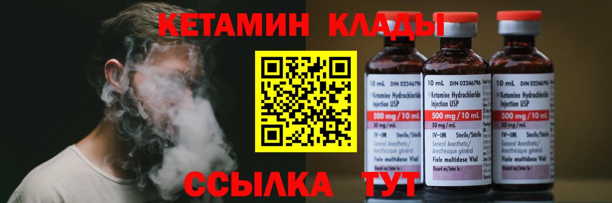 Павловский Посад  Кетамин VHQ  Вход с VPN 