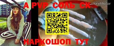 мяу мяу кристалл Северобайкальск