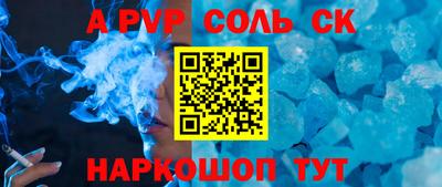 мяу мяу кристалл Северобайкальск