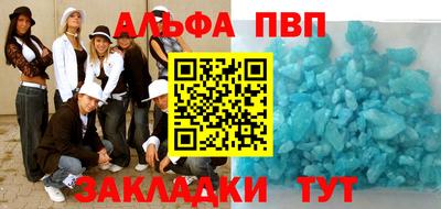 мяу мяу кристалл Северобайкальск