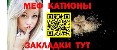 мяу мяу кристалл Северобайкальск