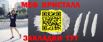 мяу мяу кристалл Северобайкальск