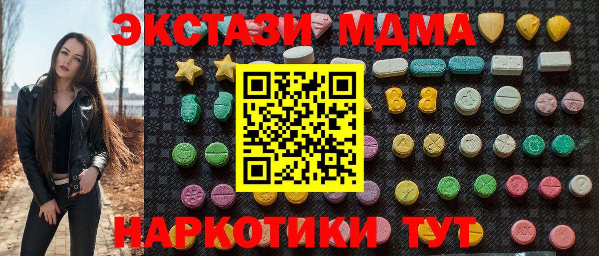 МДМА молли  MDMA молли  Павловский Посад  МДМА  Вход с VPN 