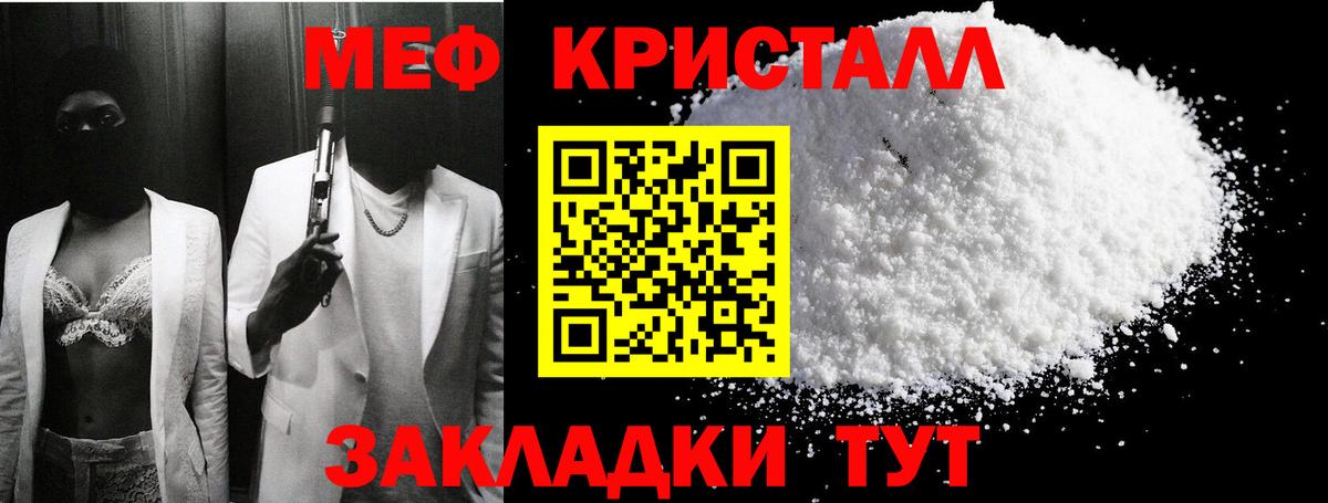 Меф мука Павловский Посад