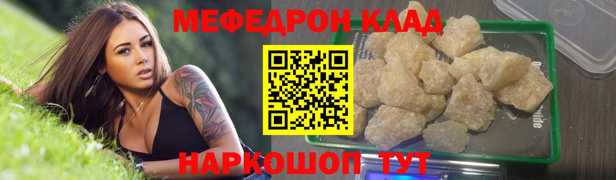 Павловский Посад  Меф  Вход с VPN  МЕФ мука  Меф 