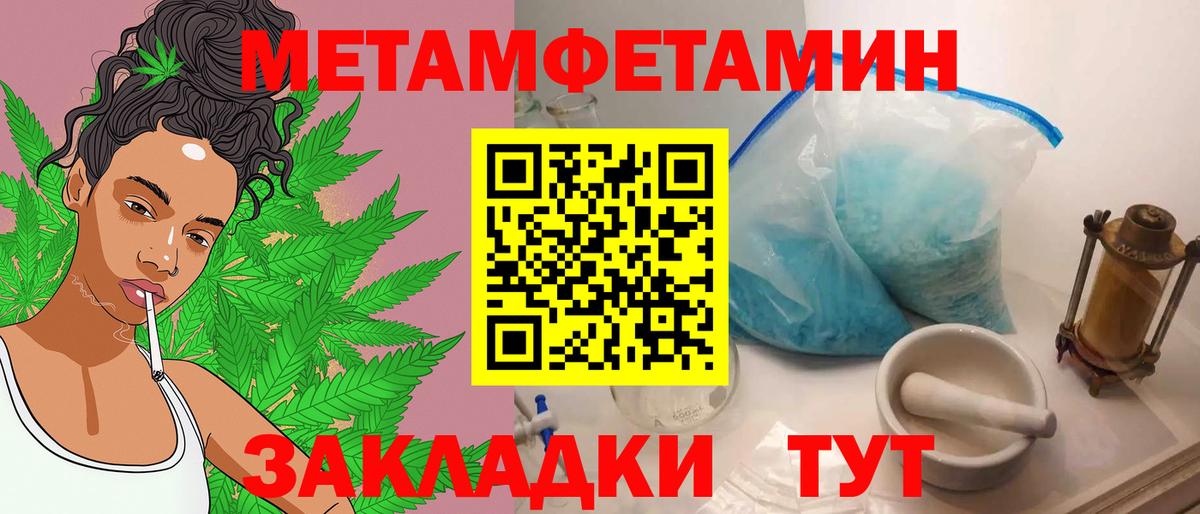 Павловский Посад  Метамфетамин винт  Вход с VPN 