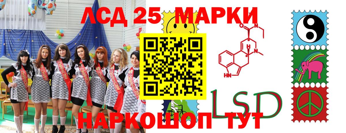 Марки 25I-NBOMe  Наркотические марки 1500мкг  Наркотические марки 1500мкг  Вход с VPN  Павловский Посад 