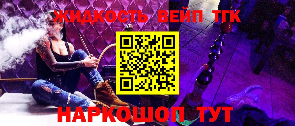 Дистиллят ТГК гашишное масло  Вход с VPN  ТГК жижа  цена наркотик  Павловский Посад 