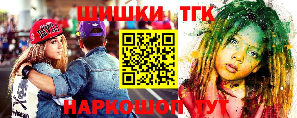 Бошки Шишки VHQ Павловский Посад
